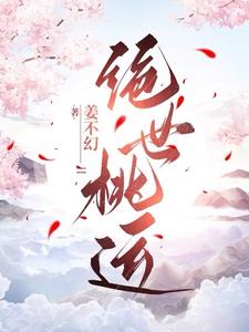 绝世武神第四季