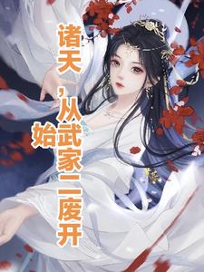 武侠之诸天从神雕开局