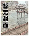 前任陷阱漫画全集